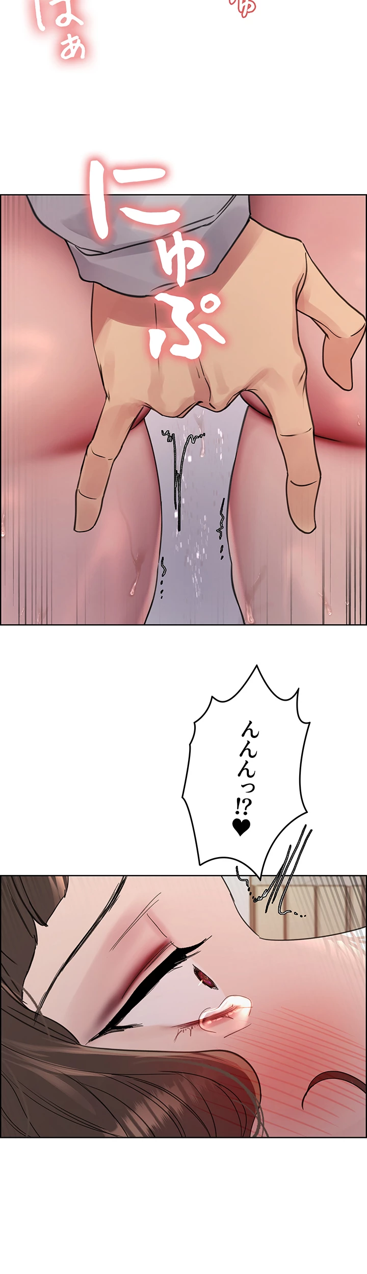 セクストップウォッチ - Page 21